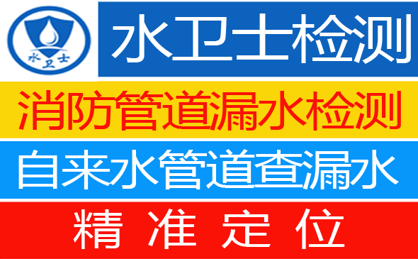 西青区暗管漏水检测